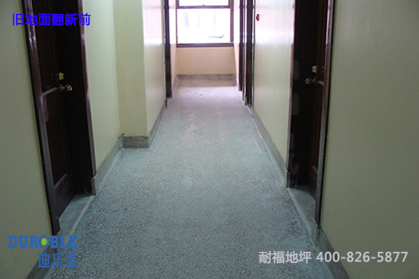 旧地面翻新改造 旧地面翻新改造